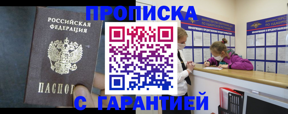 временная регистрация поиск в Реже