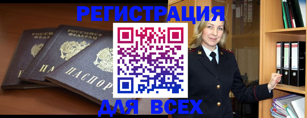 временная регистрация гарантия в Реже