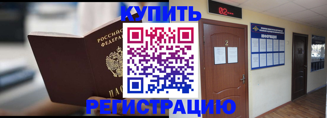 регистрация для школы в Реже