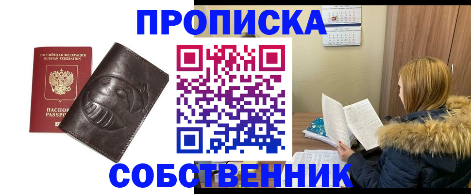 где прописаться в Реже