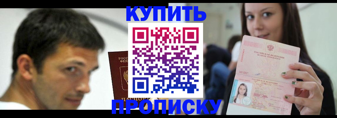 временная регистрация надежно в Реже