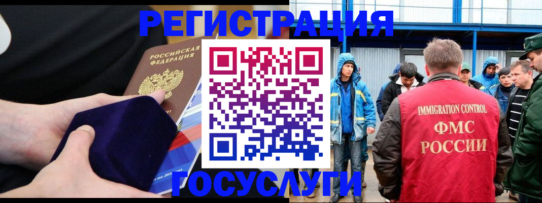 временная регистрация 2025 в Реже