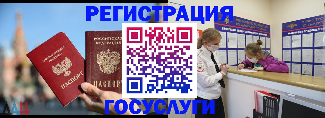 регистрация в Реже